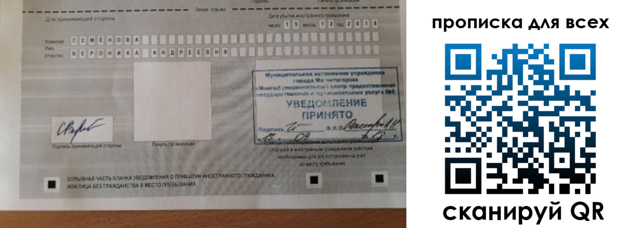 регистрация для школы в Вологде