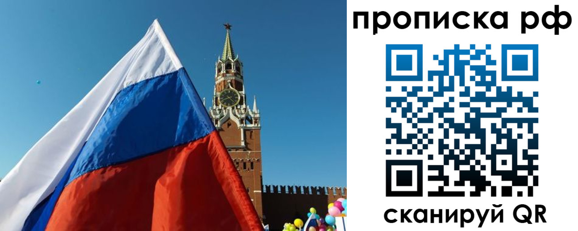 прописка ребенка в Вологде