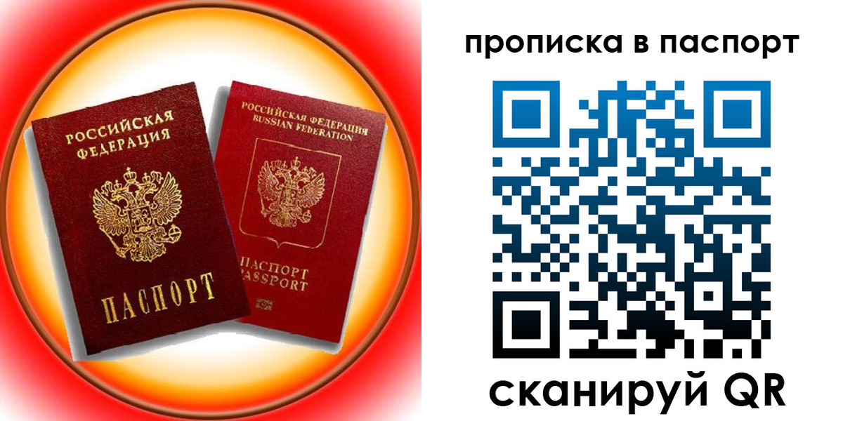 временная регистрация недорого в Вологде